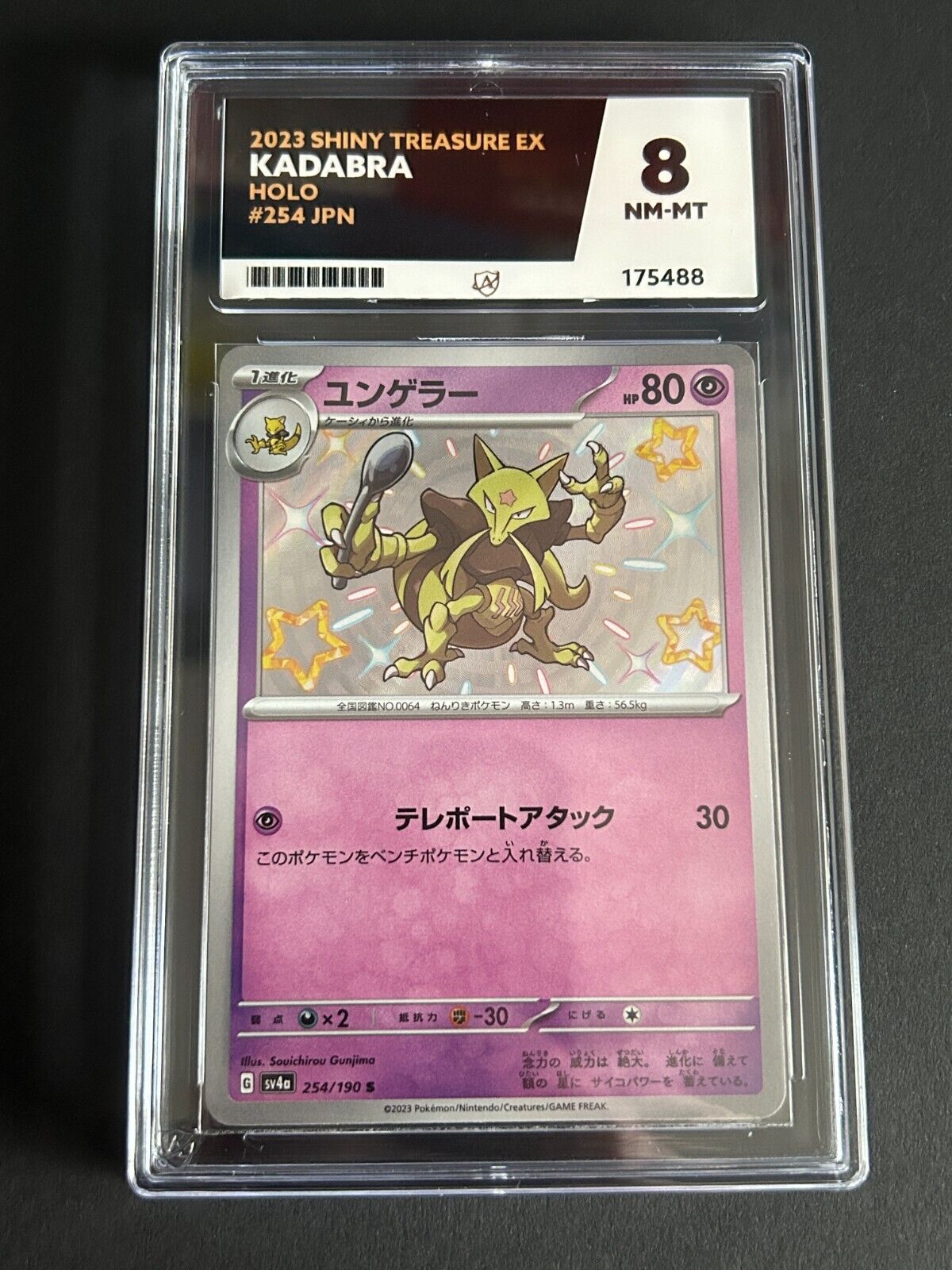 Kadabra 254/190 Shiny Treasure ex Sv4a SSR Japanese Pokemon Card Graded 8