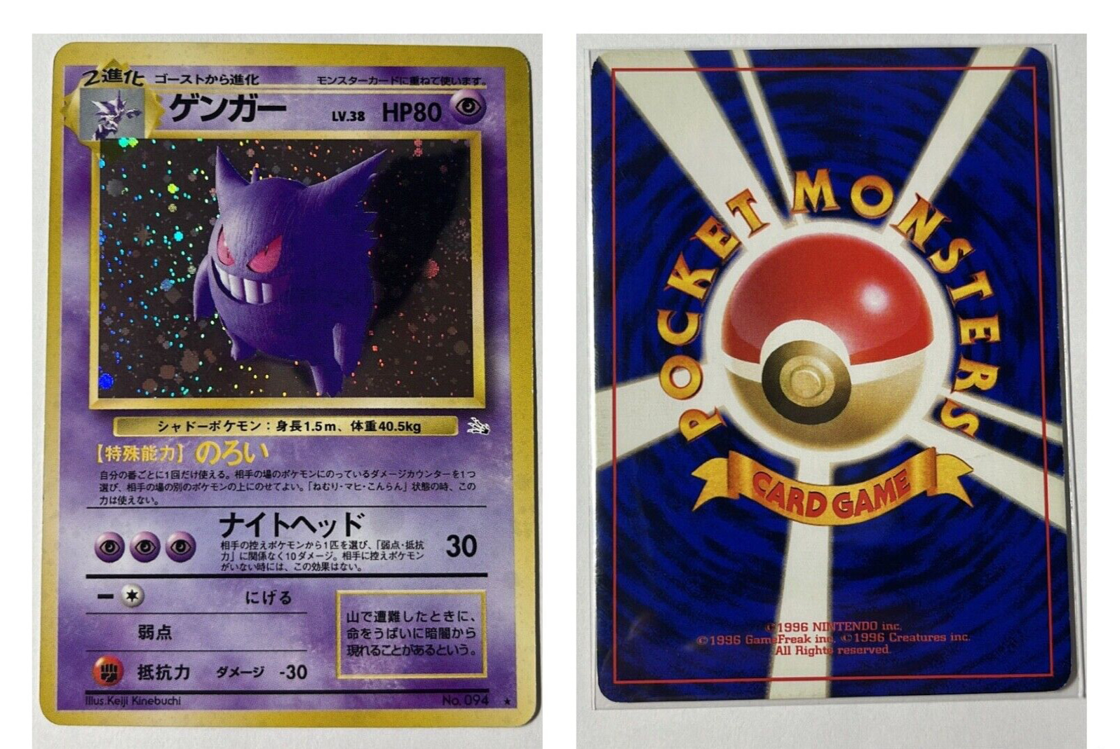 Pokemon Card - Gengar Fossil Japanese Holo - EXC-NM