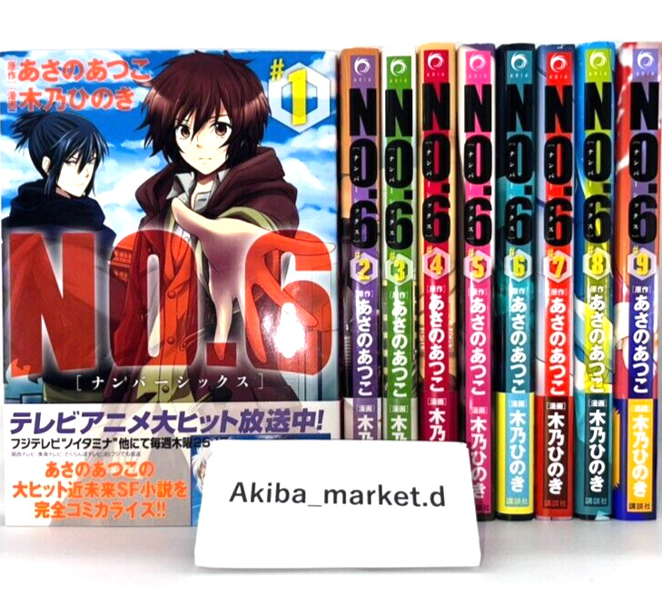 NO.6 Vol. 1-9 Complete Full Set Japanese Manga Comics