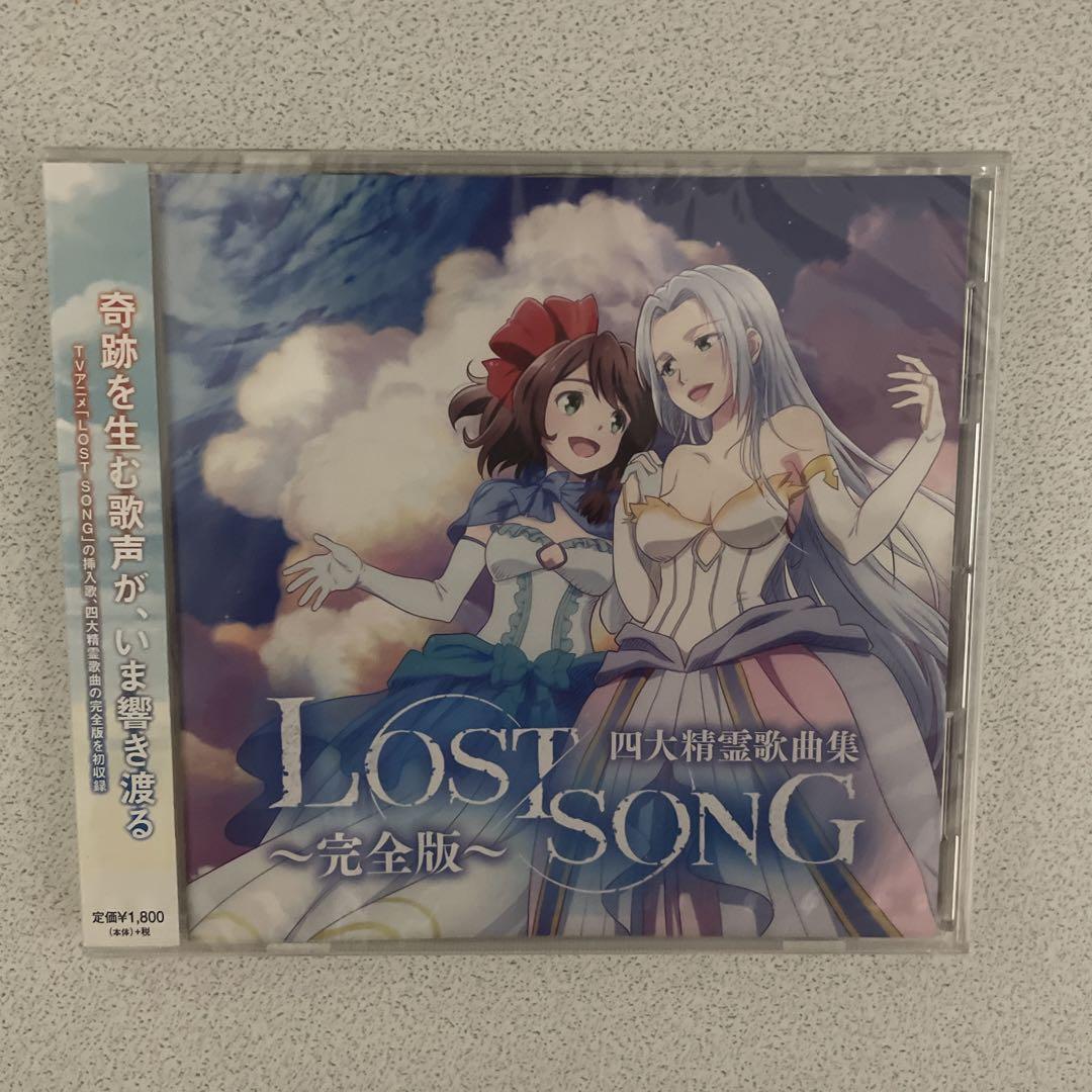 Tv Anime Lost Song Four Great Spirit Songs Complete Edition Cd Konomi Suzuki
