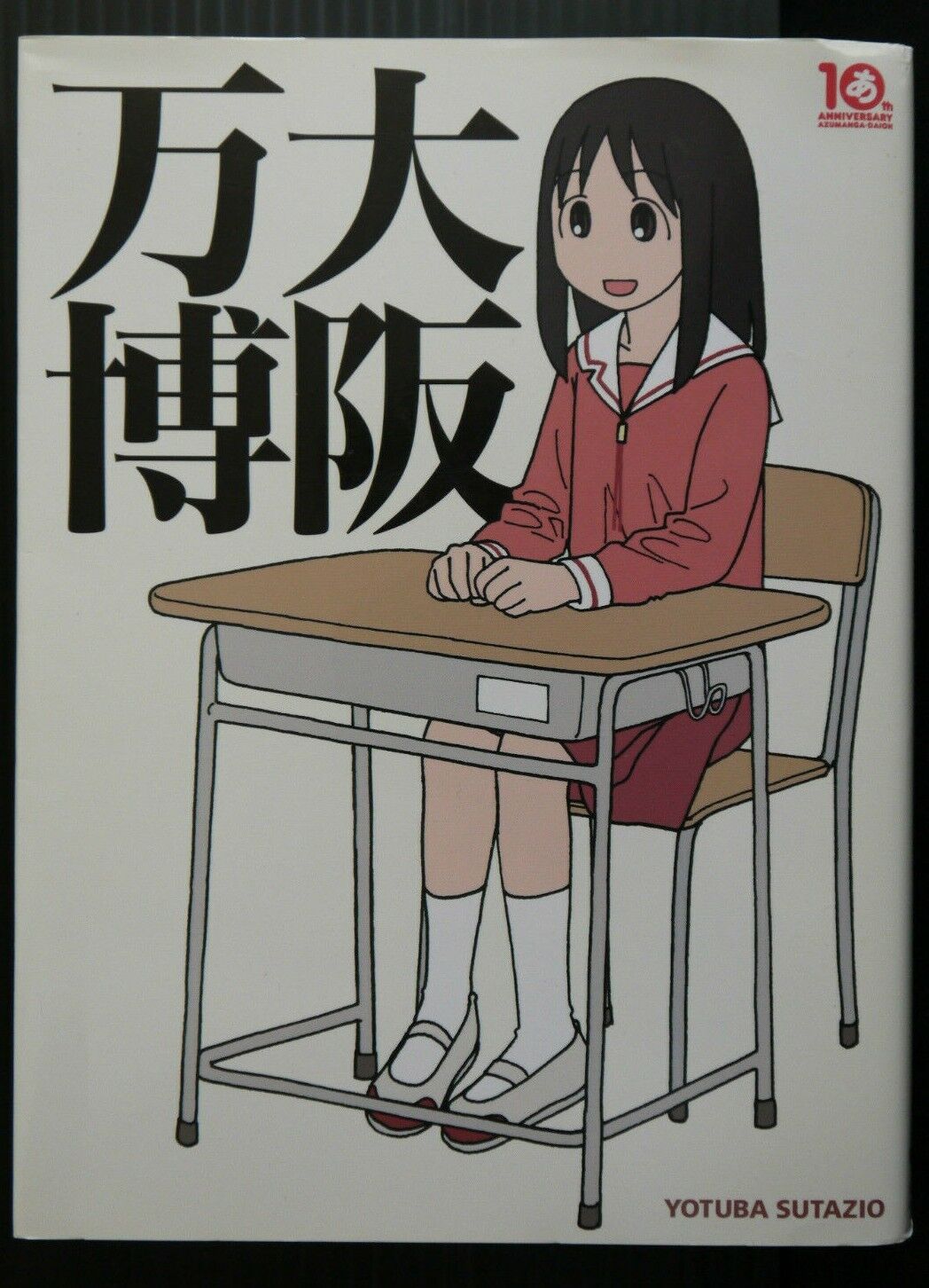 JAPAN Kiyohiko Azuma: Osaka Banpaku (Azumanga Daioh 10 Year Anniversary Book)