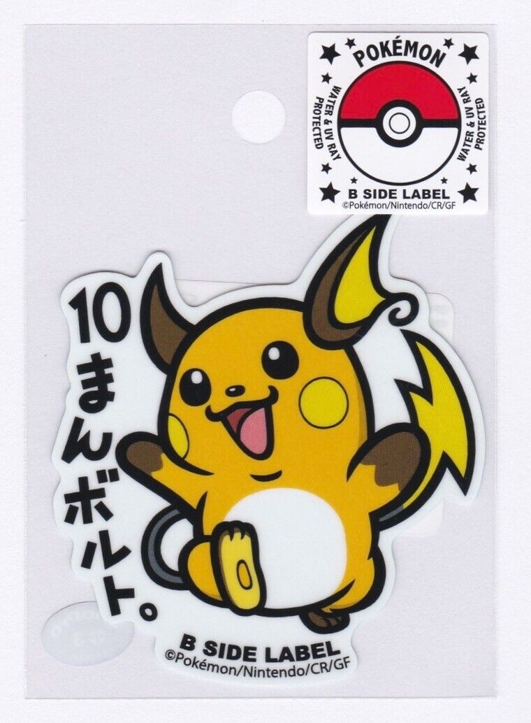 Pokemon TCG | Raichu 026 B SIDE LABEL Sticker Pokemon Center Japan