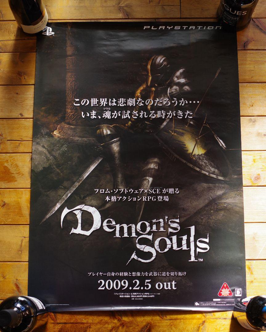 Demon\'s Souls From Software Novelty Poster - Rare Collectible Art for Fans 