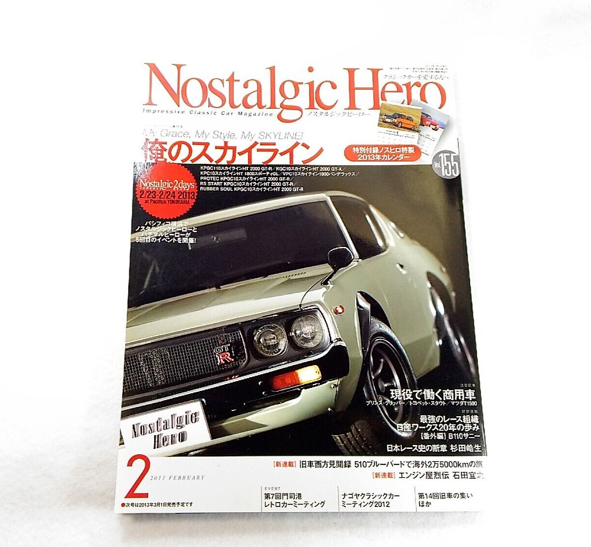 Nissan skyline KPGC110 2000GT-R KENMERI etc Classic Car Magazine Nostalgic Hero