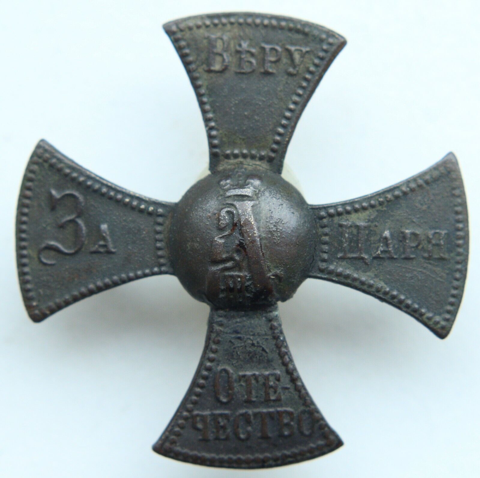 Russian Empire Alexander III (1881-1894) Volunteer\'s Hat Badge