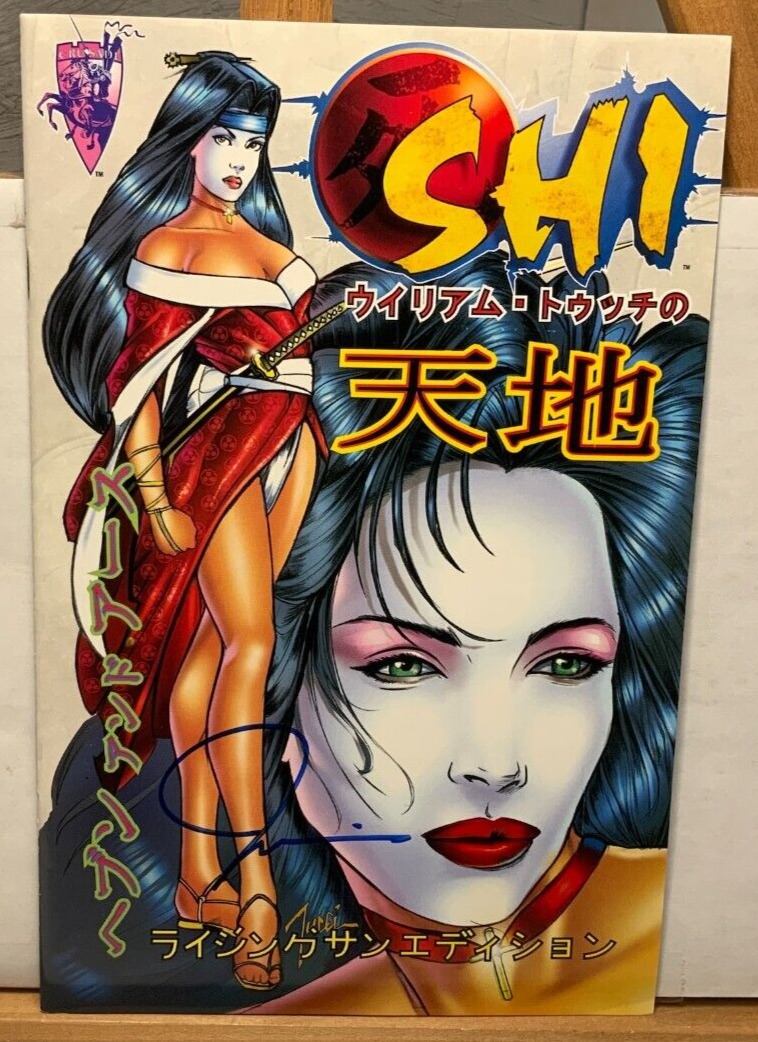SHI: Heaven & Earth Rising Sun Edition Preview Signed by Tucci? 1998