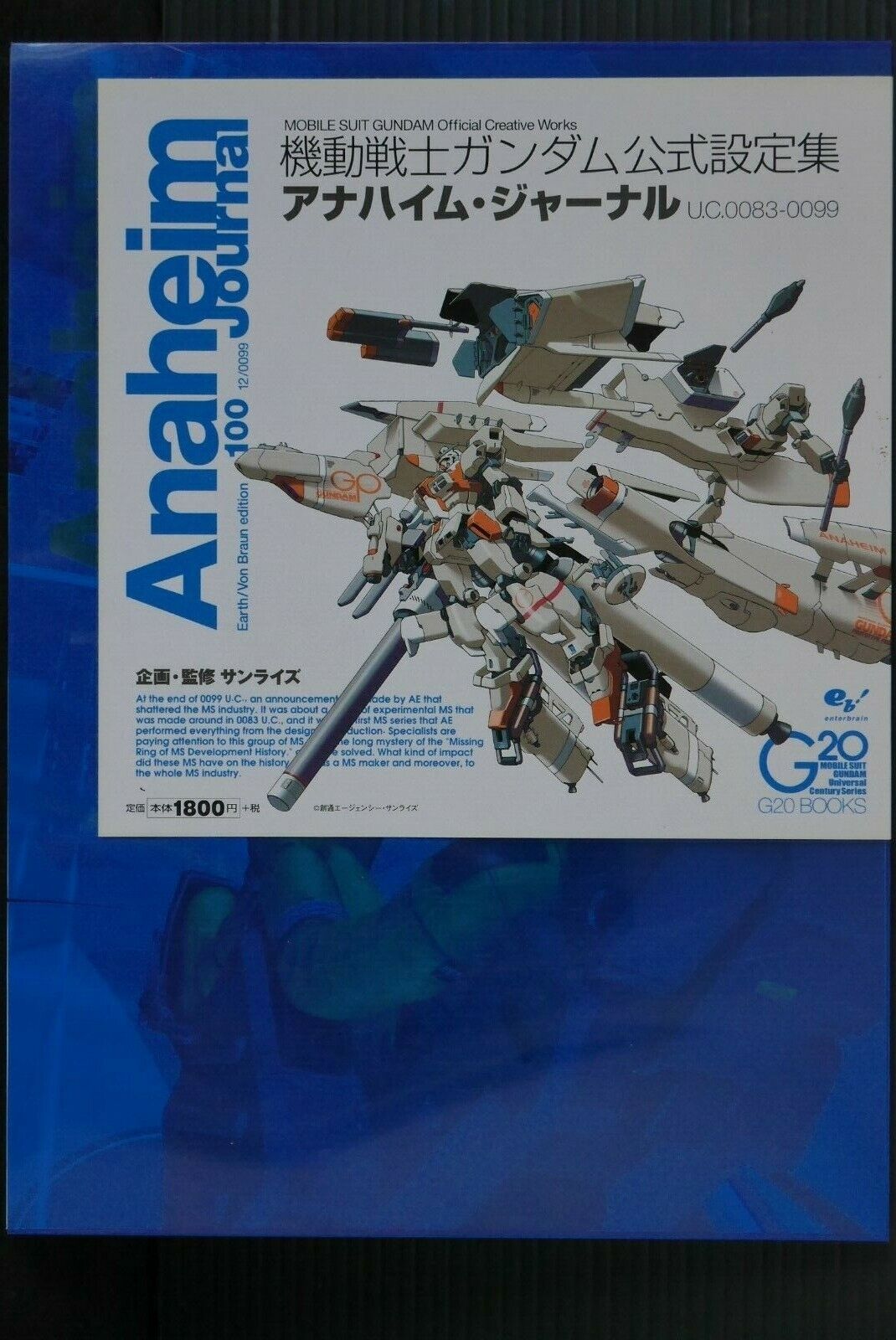 JAPAN Mobile Suit Gundam Official Creative Works Anaheim Journal U.C.0083-0099