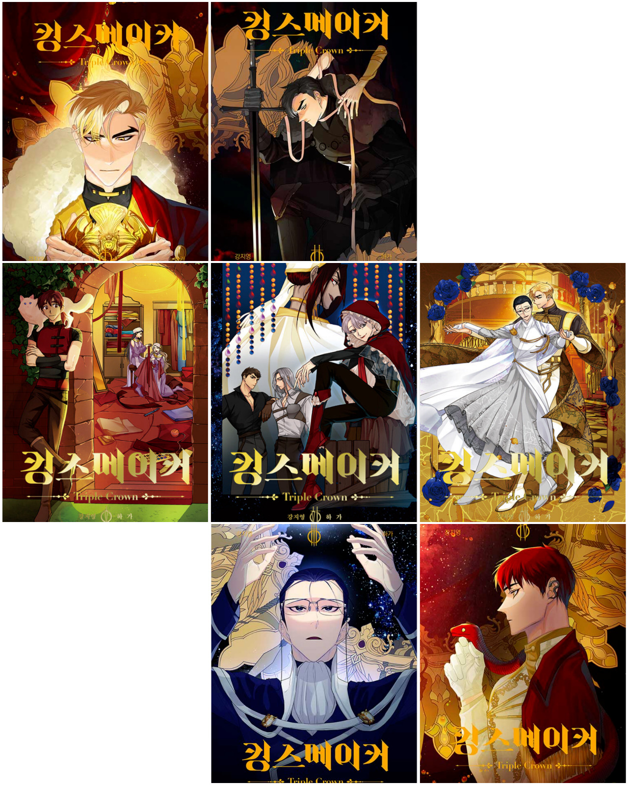 King\'s Maker Triple Crown Vol 1~7 Set Korean Webtoon Book Manhwa Comics Manga BL
