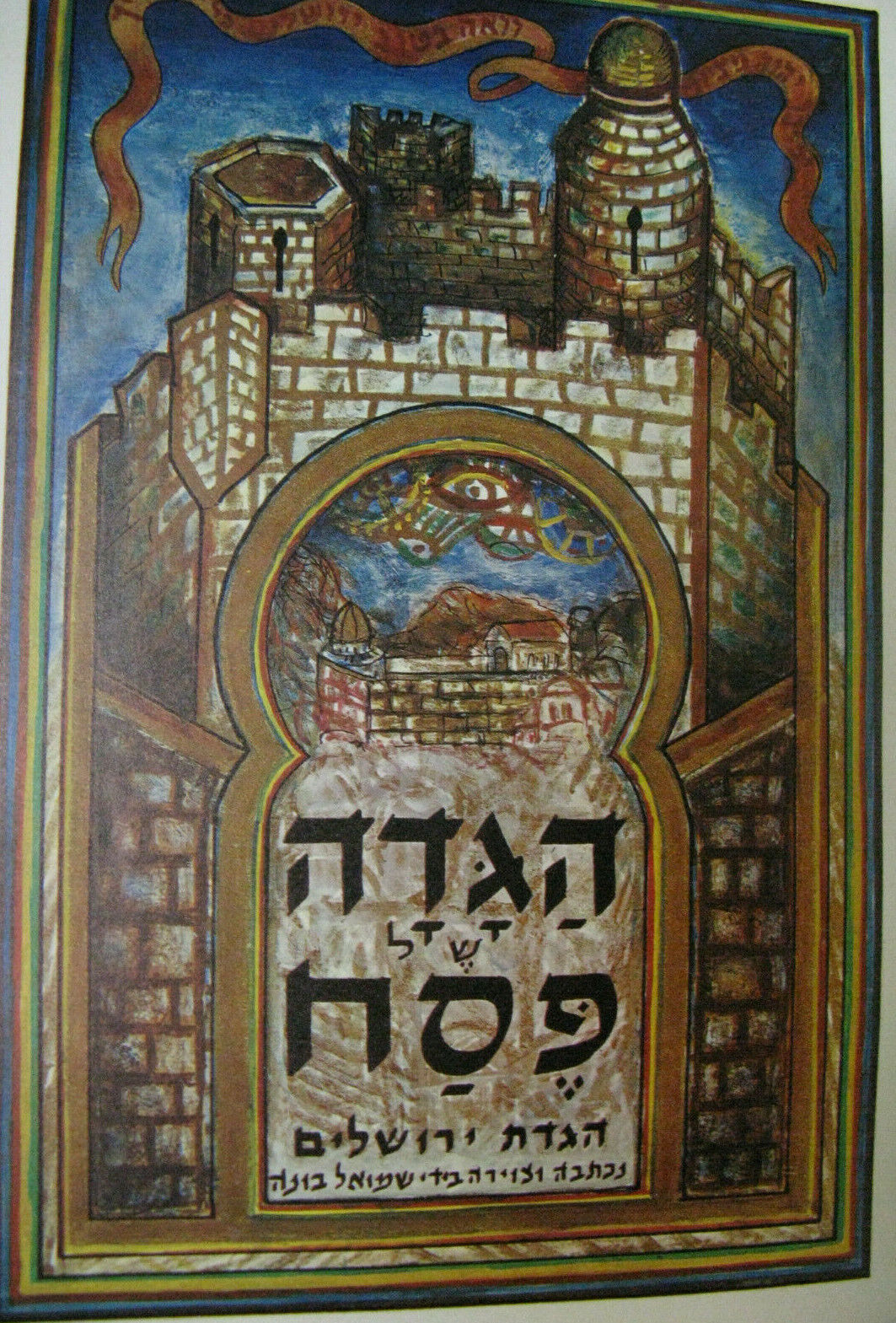 1968 Shmuel Bonneh Repletely Illustrated Colorful Modern Art Jerusalem Haggadah