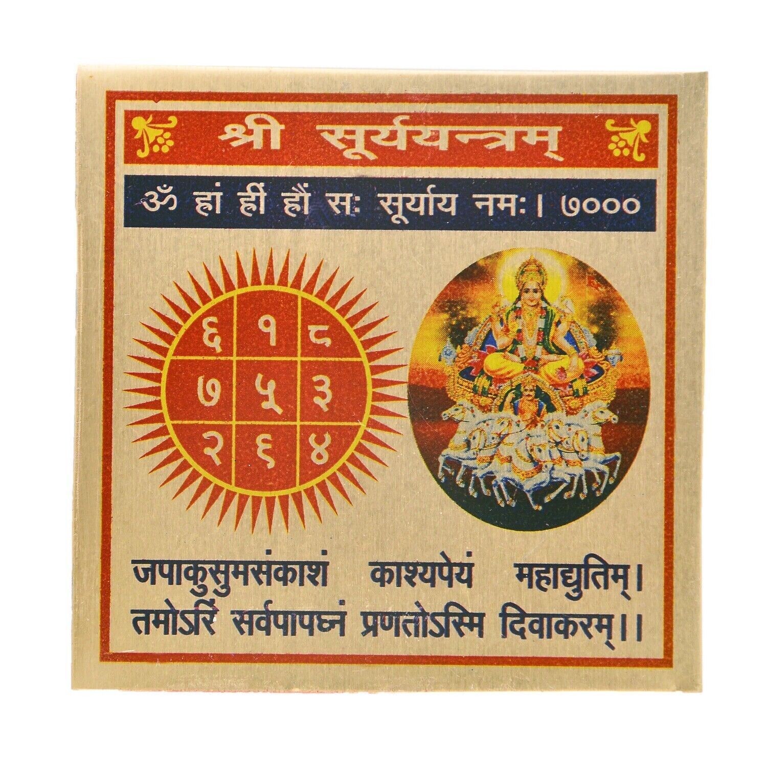 Shri Surya Yantra Surya Sun Yantram To Overcome Difficulties Fully Energized