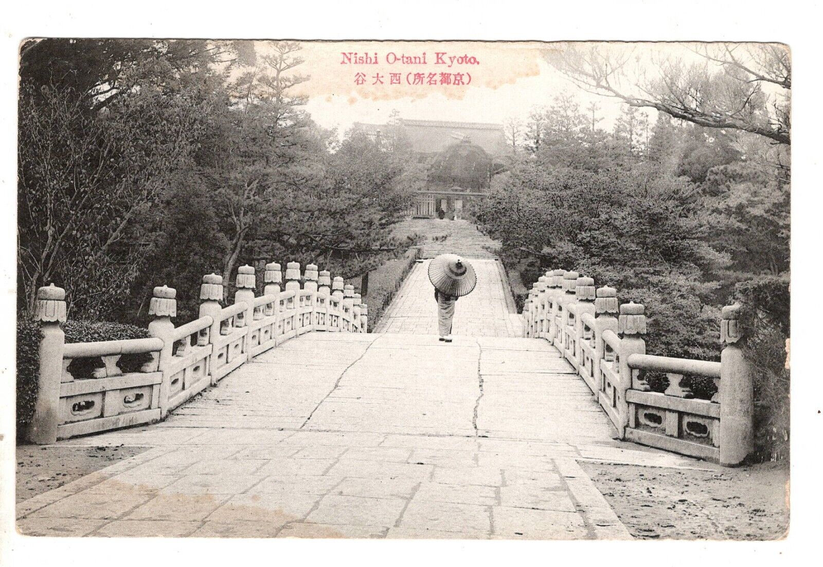 Postcard Japan Nishi O-tani Kyoto Bridge Lady