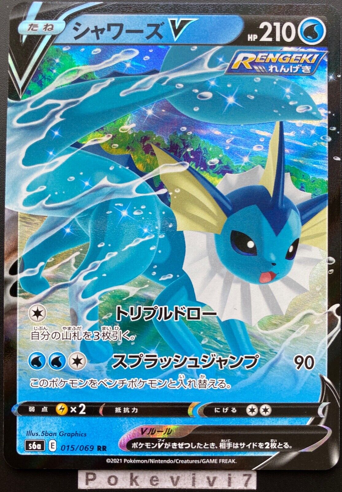 Pokemon Card AQUALI / VAPOREON 015/069V Ultra Rare S6a JAP Japanese NEW