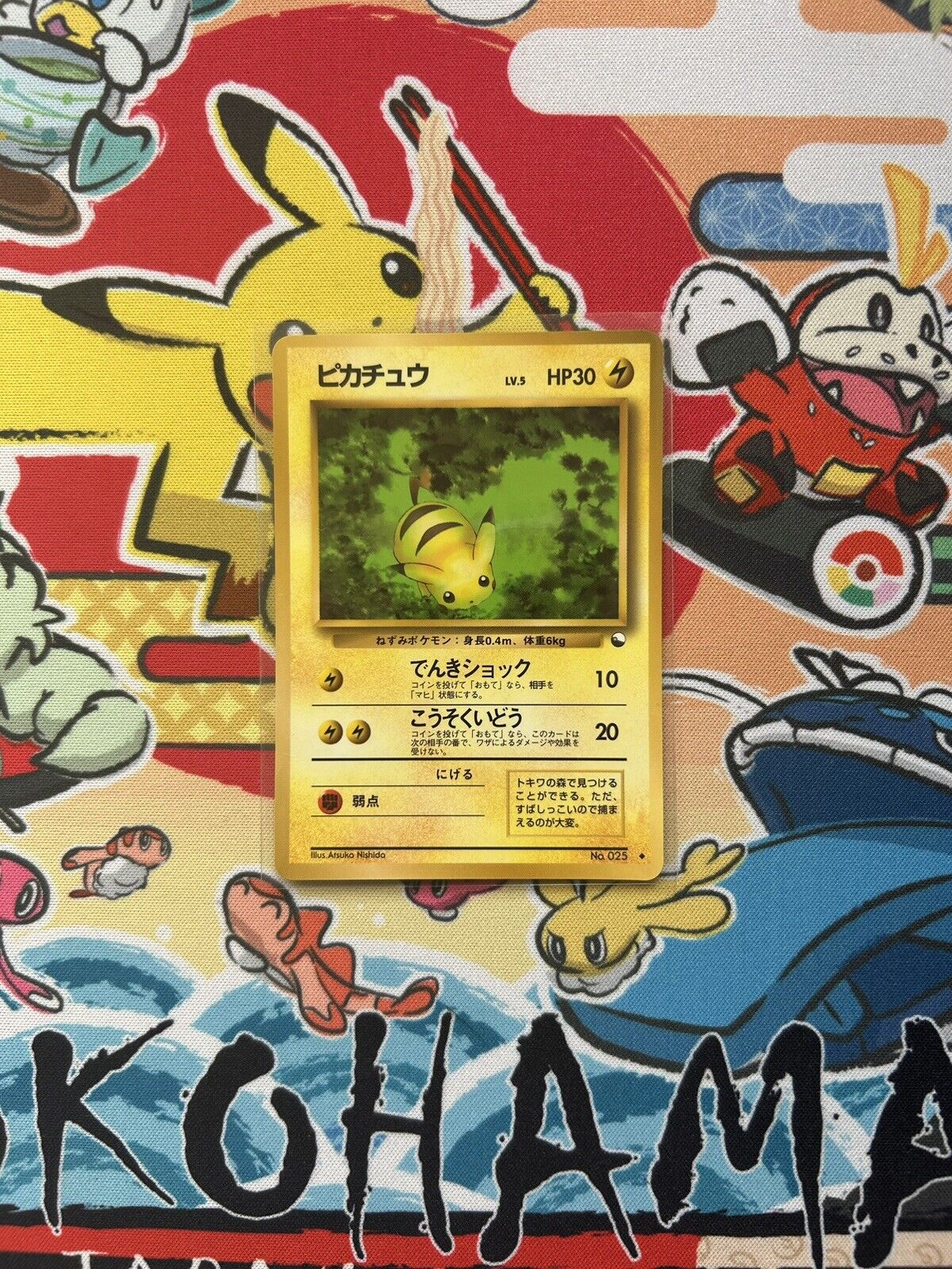 Pikachu No. 025 Vending Series 1 Promo 1998 Pokemon Card | Japanese | NM