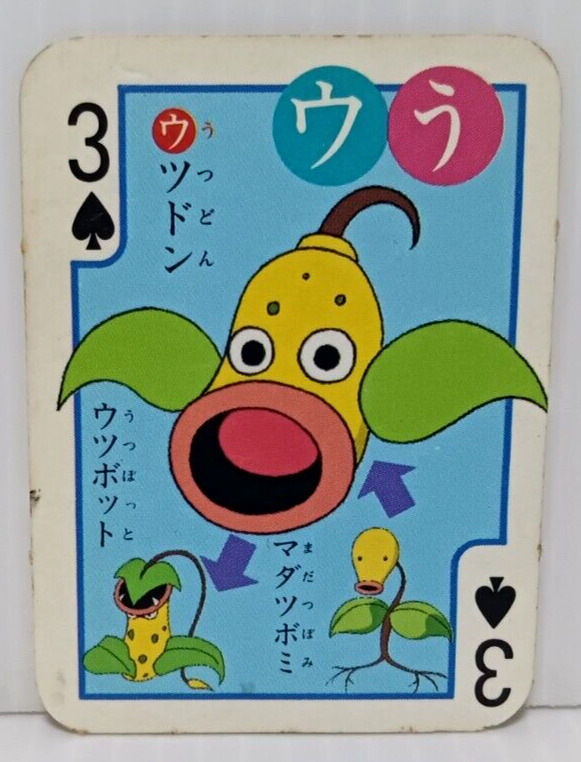 Bellsprout Weepinbell Victreebel Pokemon Playing Cards Poker Card Small Rare