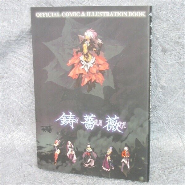 IBARA I BA RA Official Comic Illustration CAVE PS2 Art Fan Book 2006 Japan Ltd