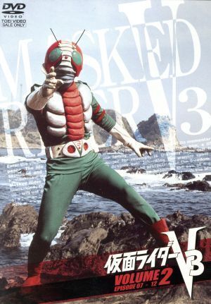 Kamen Rider V3 Vol.2/Shotaro Ishinomori Original Work Hiroshi Miyauchi