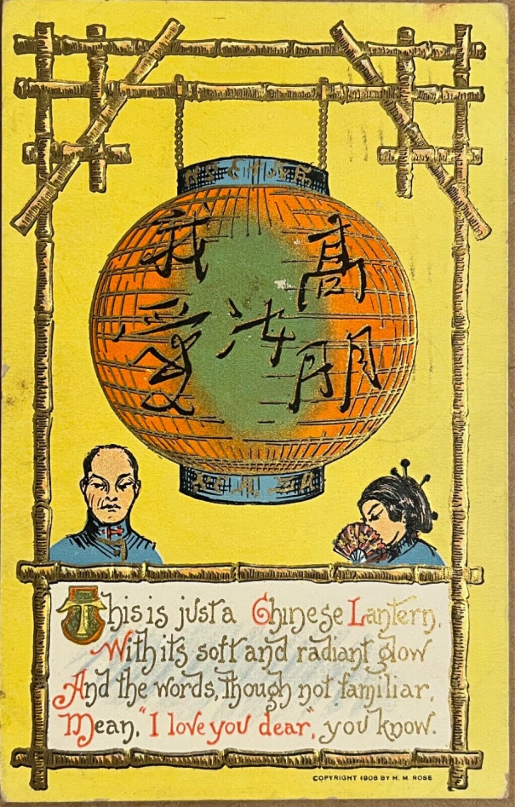 Chinese Lantern Romantic Poem Antique Postcard 1909 