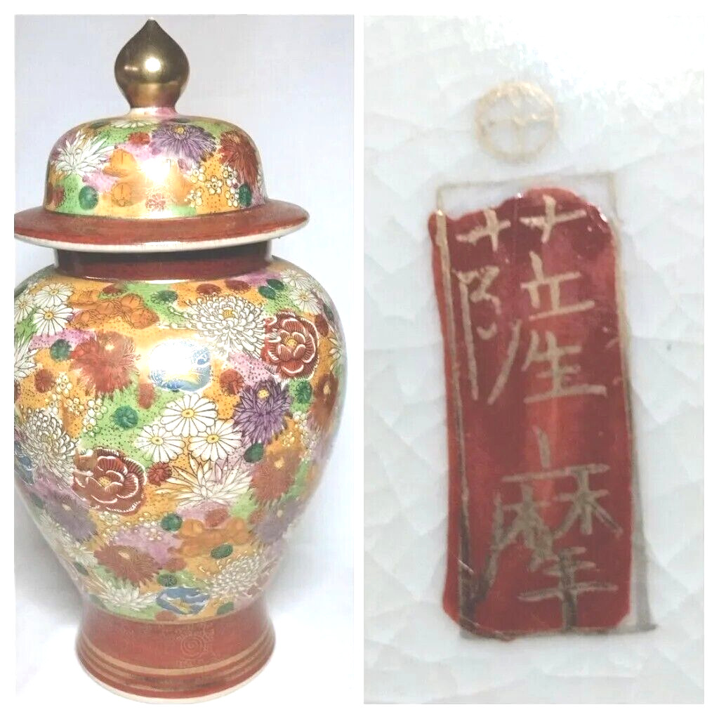 Antique Kutani Satsuma Thousand Flowers,  Ginger Jar Vase, 12 1/2\
