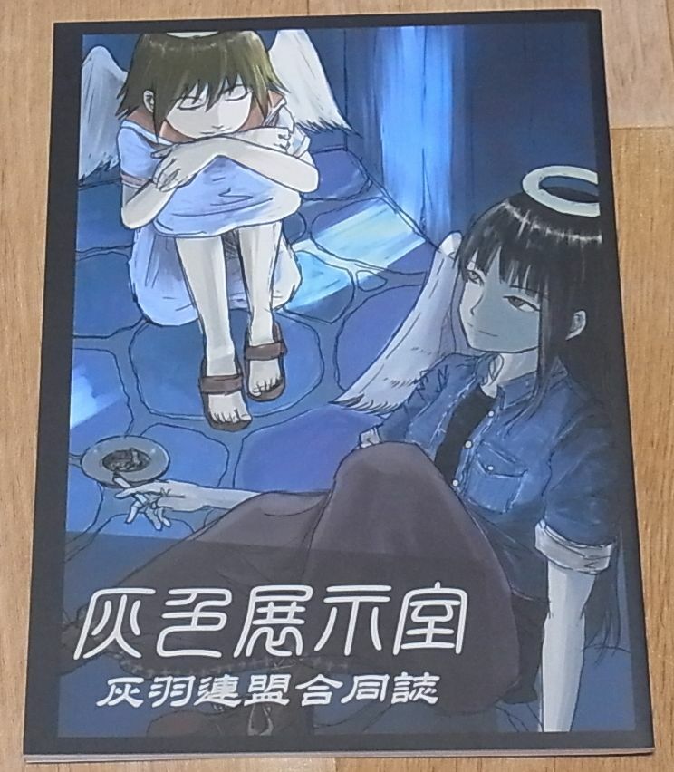 Haibane-Renmei Fan Doujinshi Haibane Tenjishitsu Comic & Novel
