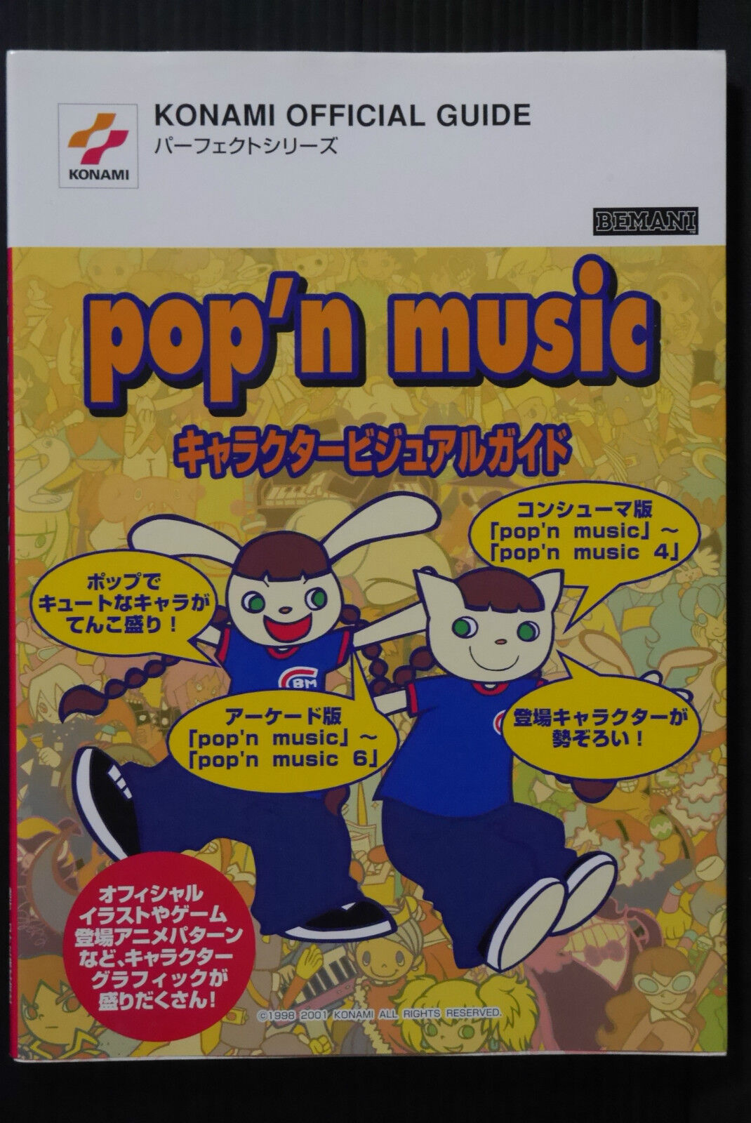 SHOHAN JAPAN pop'n music Character Visual Guide Book