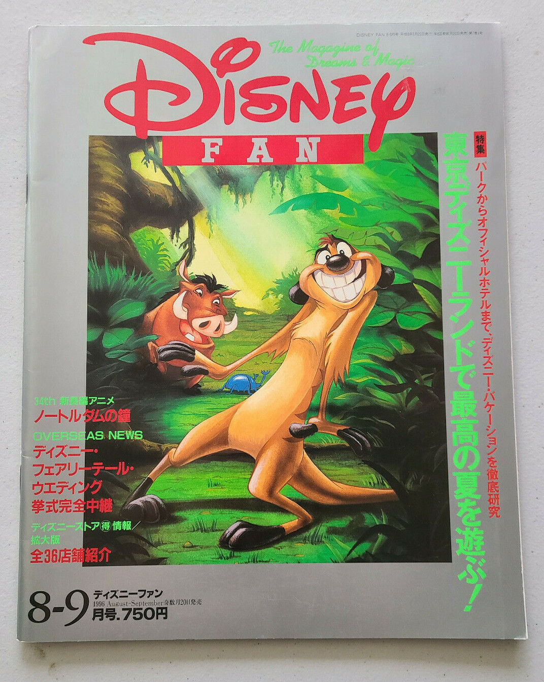 Japanese Disney Fan Magazine 1996 Aug - Sept Issue / Timon & Pumbaa Cover