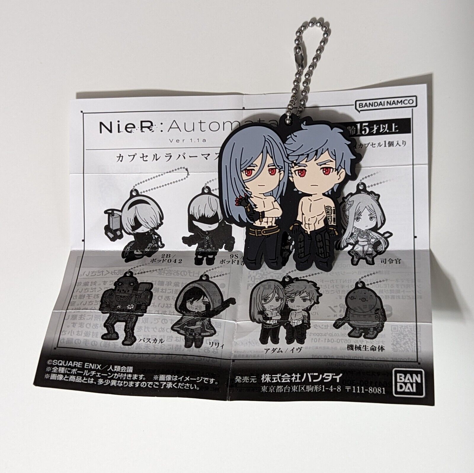 Nier Adam and Eve Keychain Strap Official