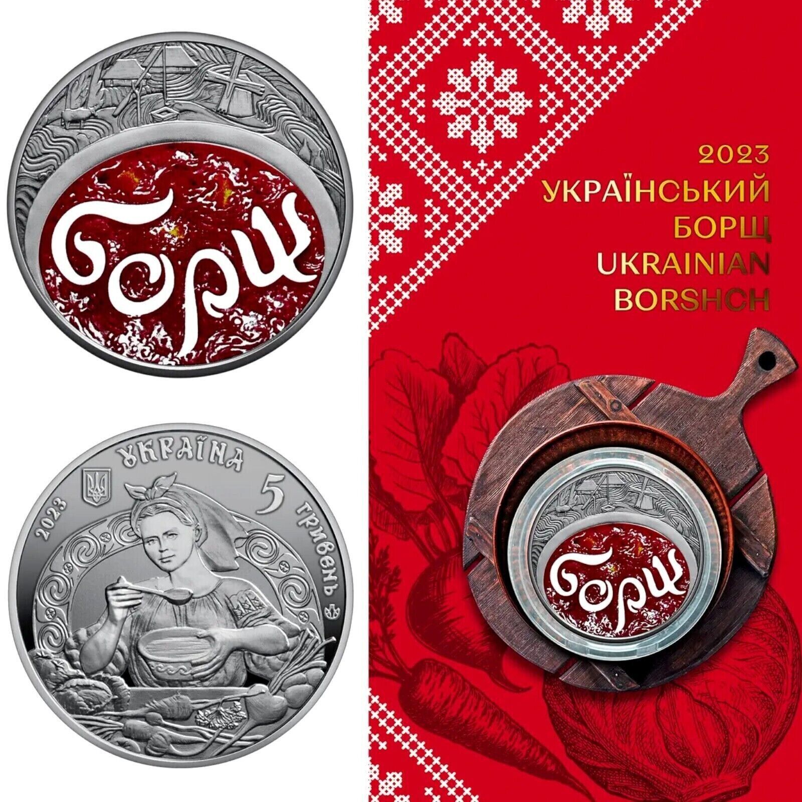 Ukrainian Souvenir Coin “Ukrainian Borshch”