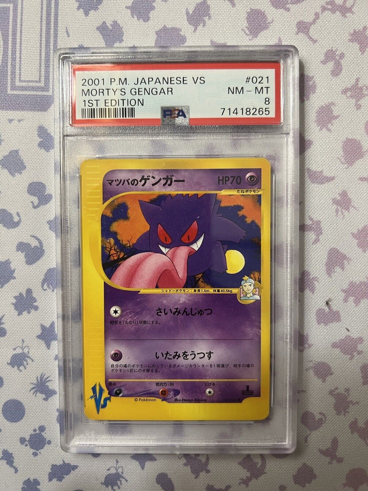Pokemon Card Morty's Gengar 021/141 VS Set Japanese 1st Edition 2001 PSA 8