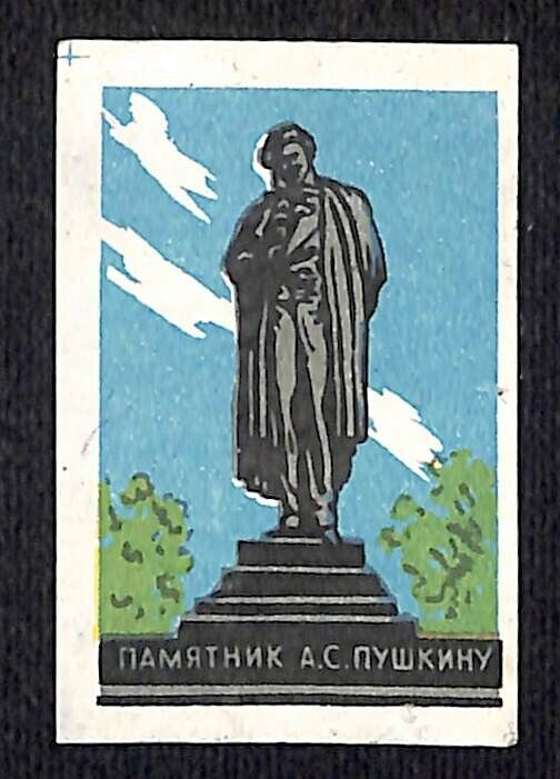 Vintage Matchbox Label Russian Monument to Alexander Pushkin c1960\'s