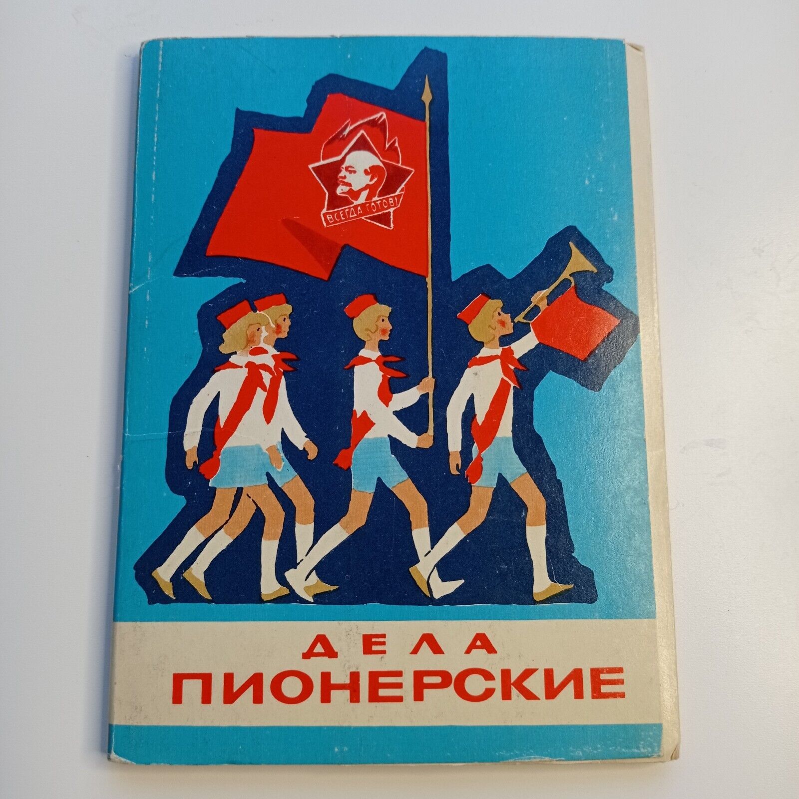 Vintage 1976 USSR Postcards Pioneer affairs  Soviet Union Propaganda Socialist