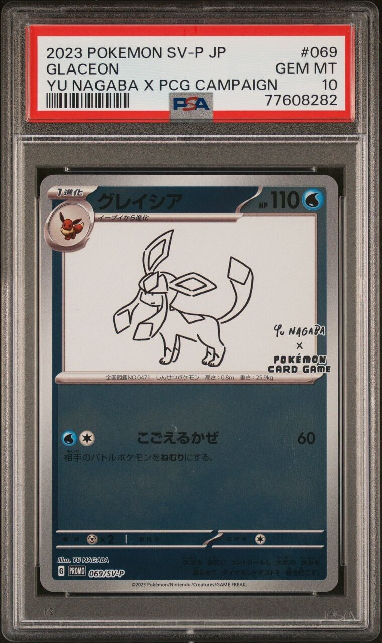 PSA 10 Glaceon 069/SV-P Yu Nagaba PROMO Japanese Pokemon Center Card GEM MINT