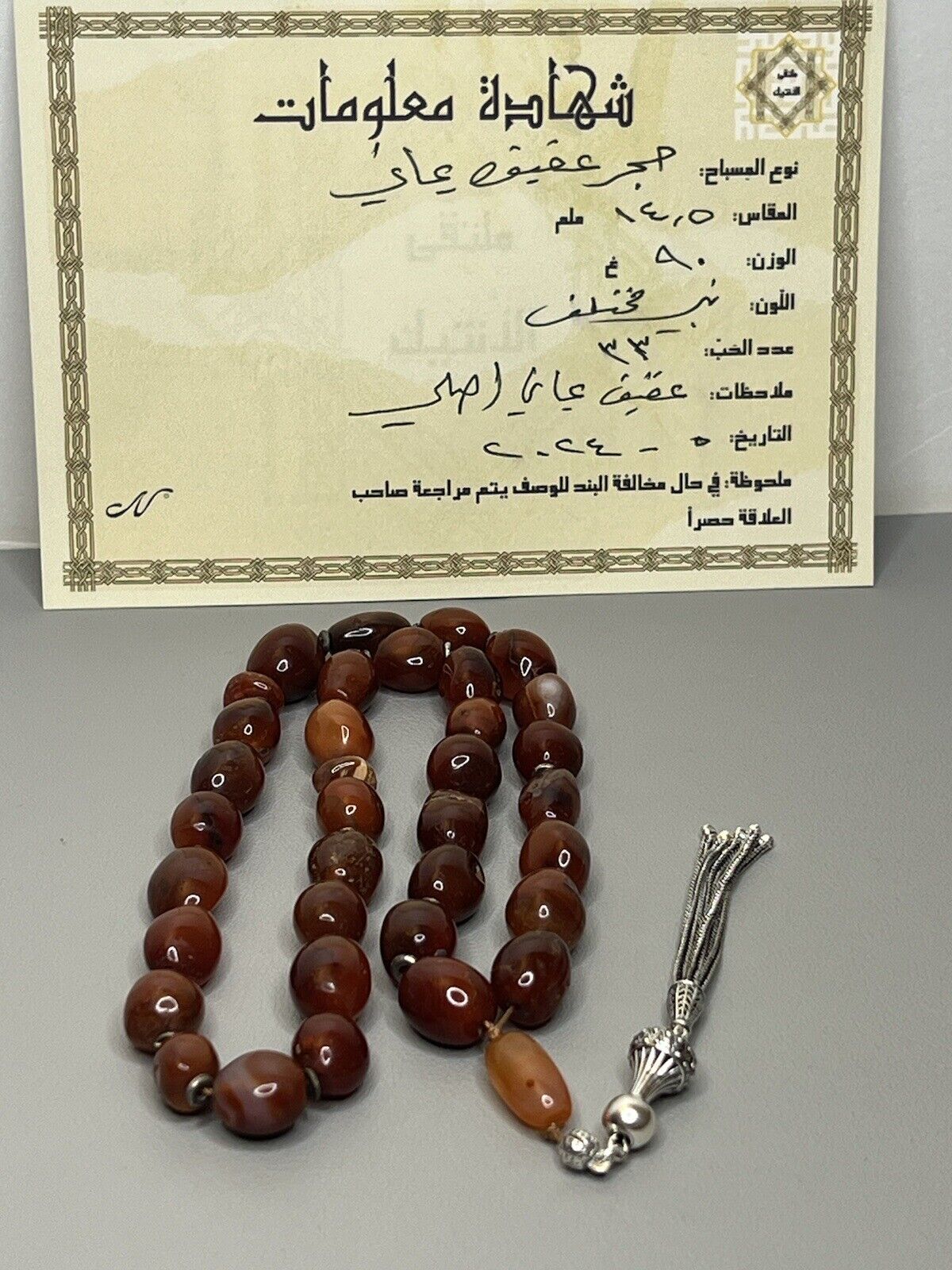 Mesbah Rosary Yemeni Agate Antique مسباح عقيق يماني انتيك