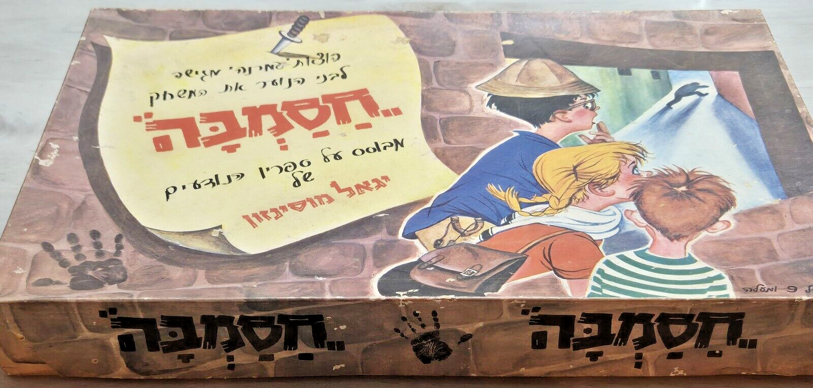  Israel 1950\'s Jewish Children Vintage Board Game Graphic Hasmaba Judaica Amrana