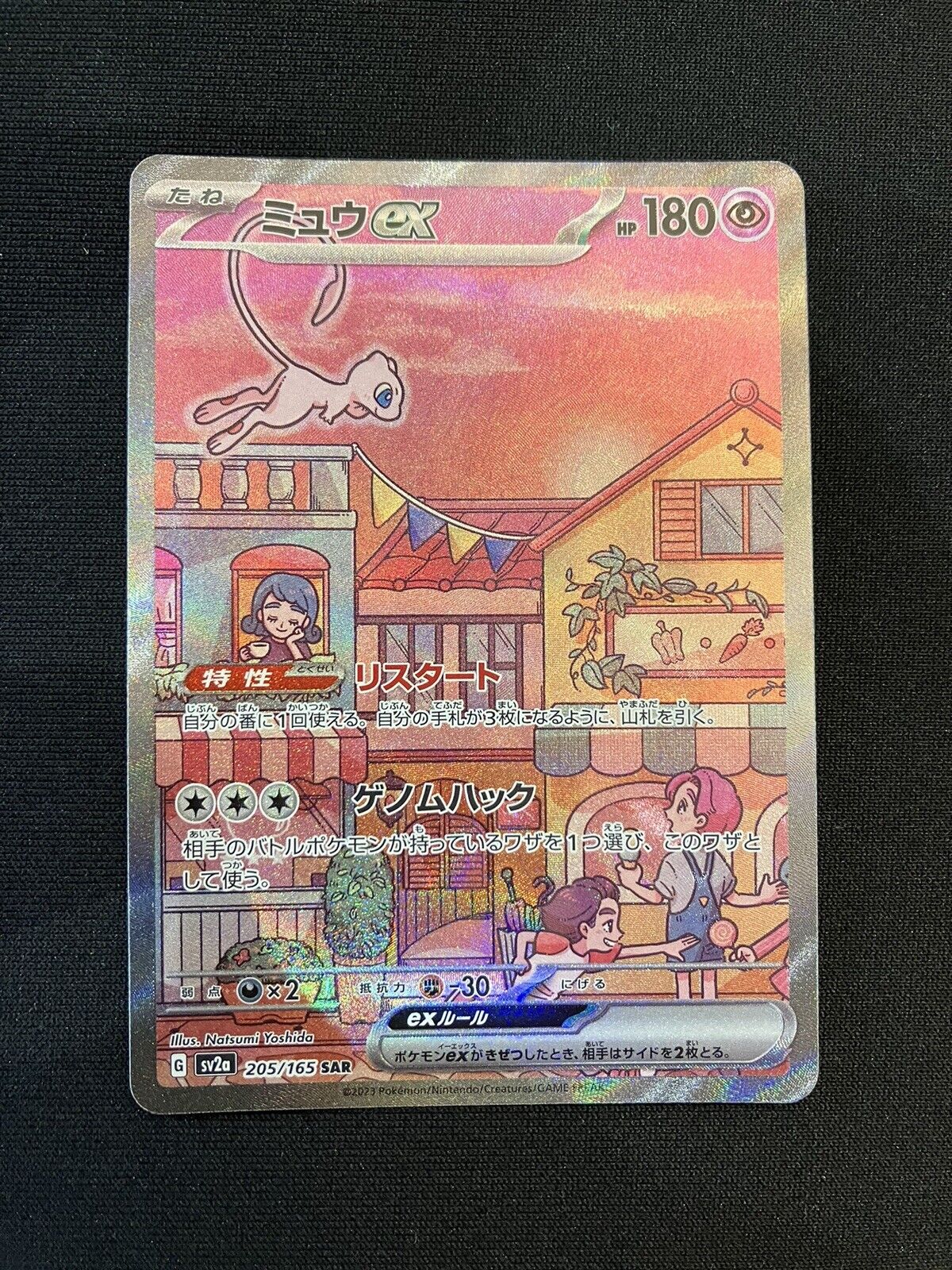 Pokemon Card Mew ex 205/165 SAR  Pokemon card 151 sv2a Japanese NM/MINT