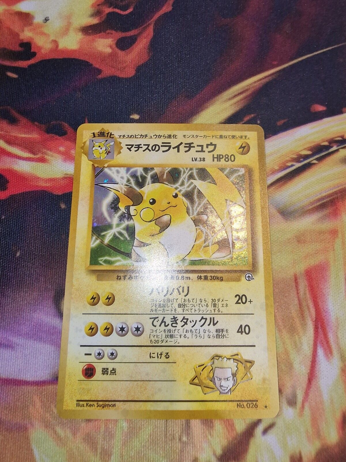 LT. Surge\'s Raichu Japanese Pokemon Card - MINT