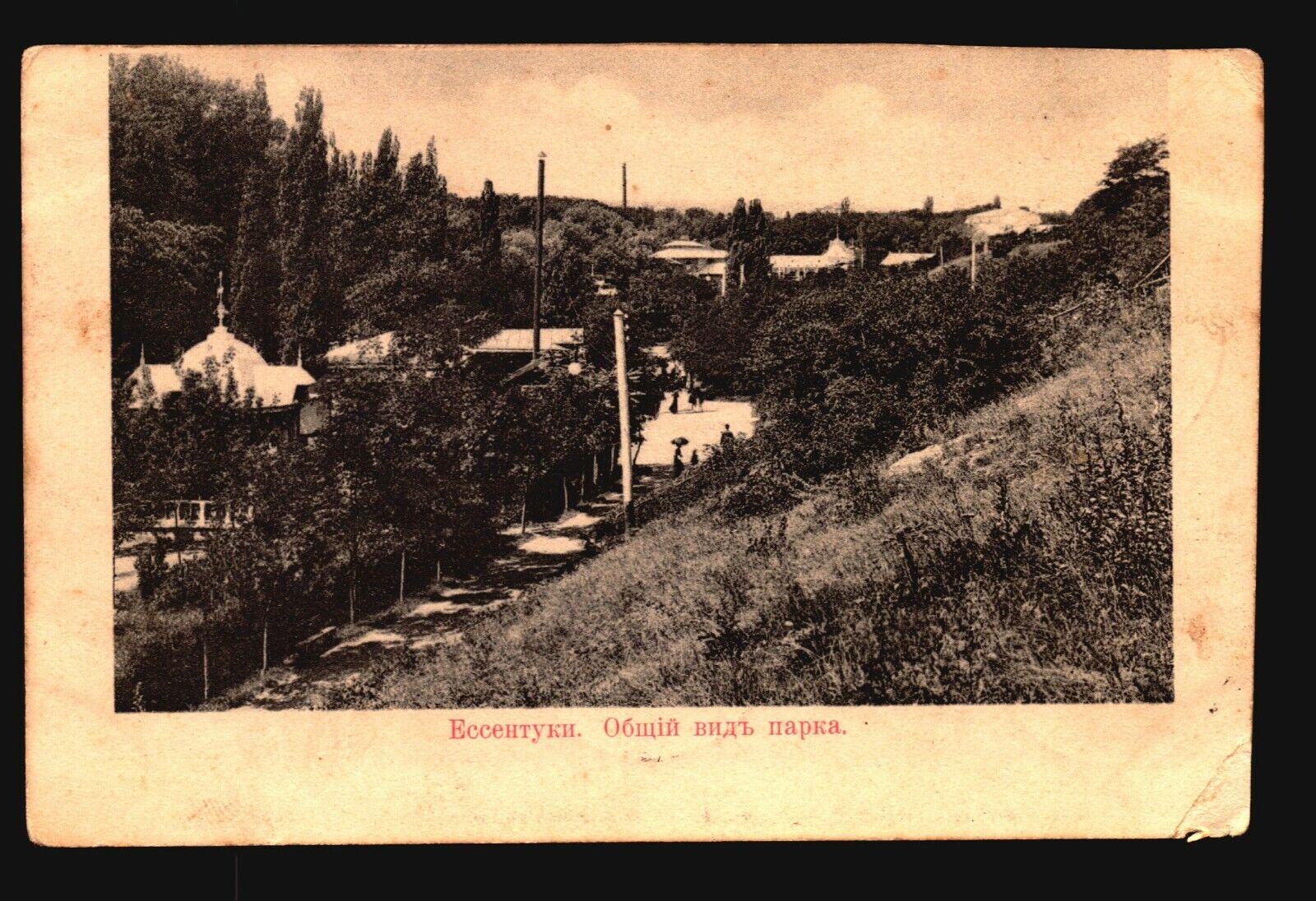 Latvia 1907 Picture (Senic) Postcard / Creased Corners - Z15905