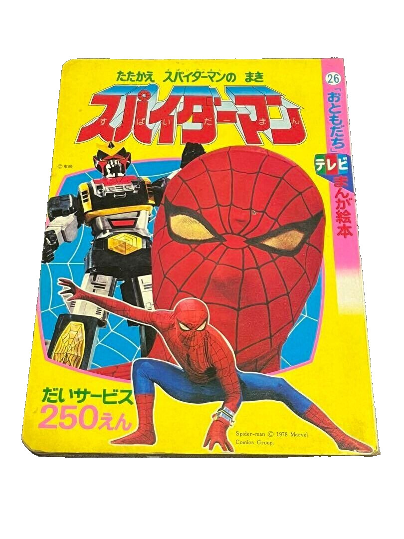Amazing Spider-man Spiderman Otomodachi TV Manga Book