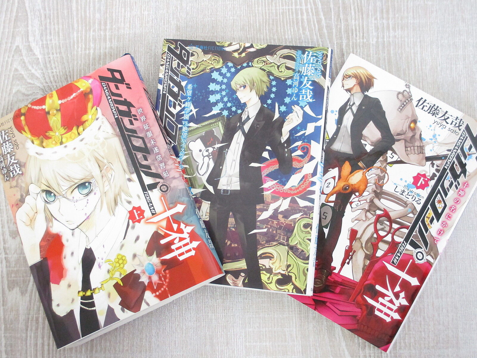 DANGANRONPA TOGAMI Novel Complete Set 1-3 YUYA SATO Japan Book KO