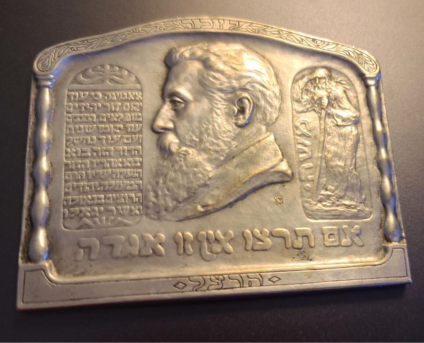 Commemorative Theodore Herzl Bronze Medal- Boris Schatz (signed)