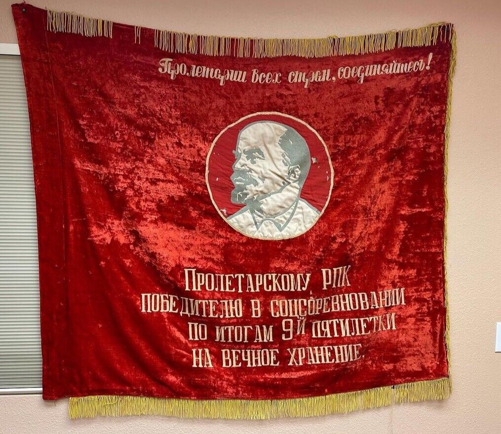 Vintage Soviet Russian Russia USSR Large Velvet Red Flag Banner RSFSR