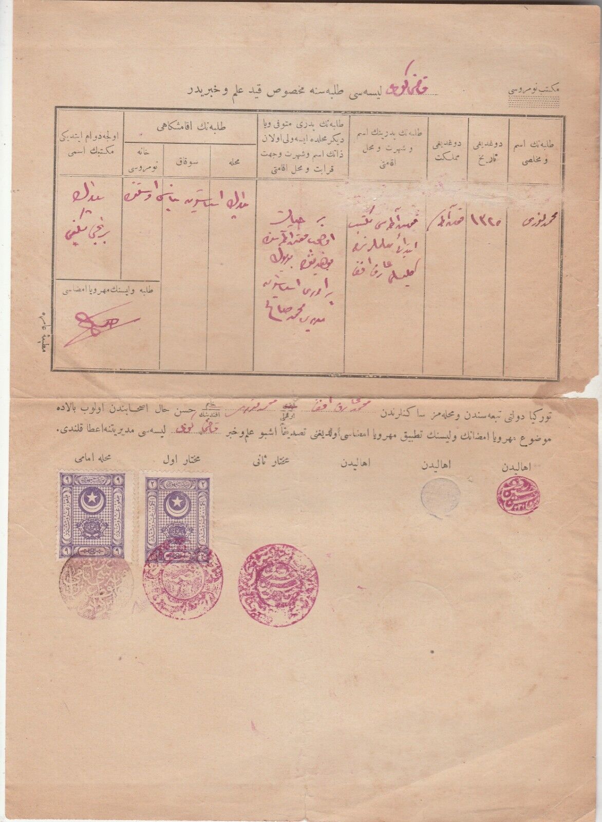 EDUCATION - TURKEY OTTOMAN PERIOD SCHOOL REGISTRATION CERTIFICATE WITH STAMPS