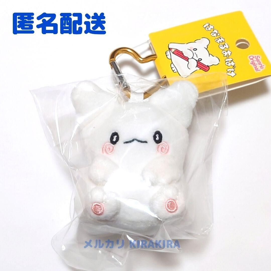 Sanrio Mini Mascot Key Chain Hanamaruobake Japan NEW Sanrio Characters
