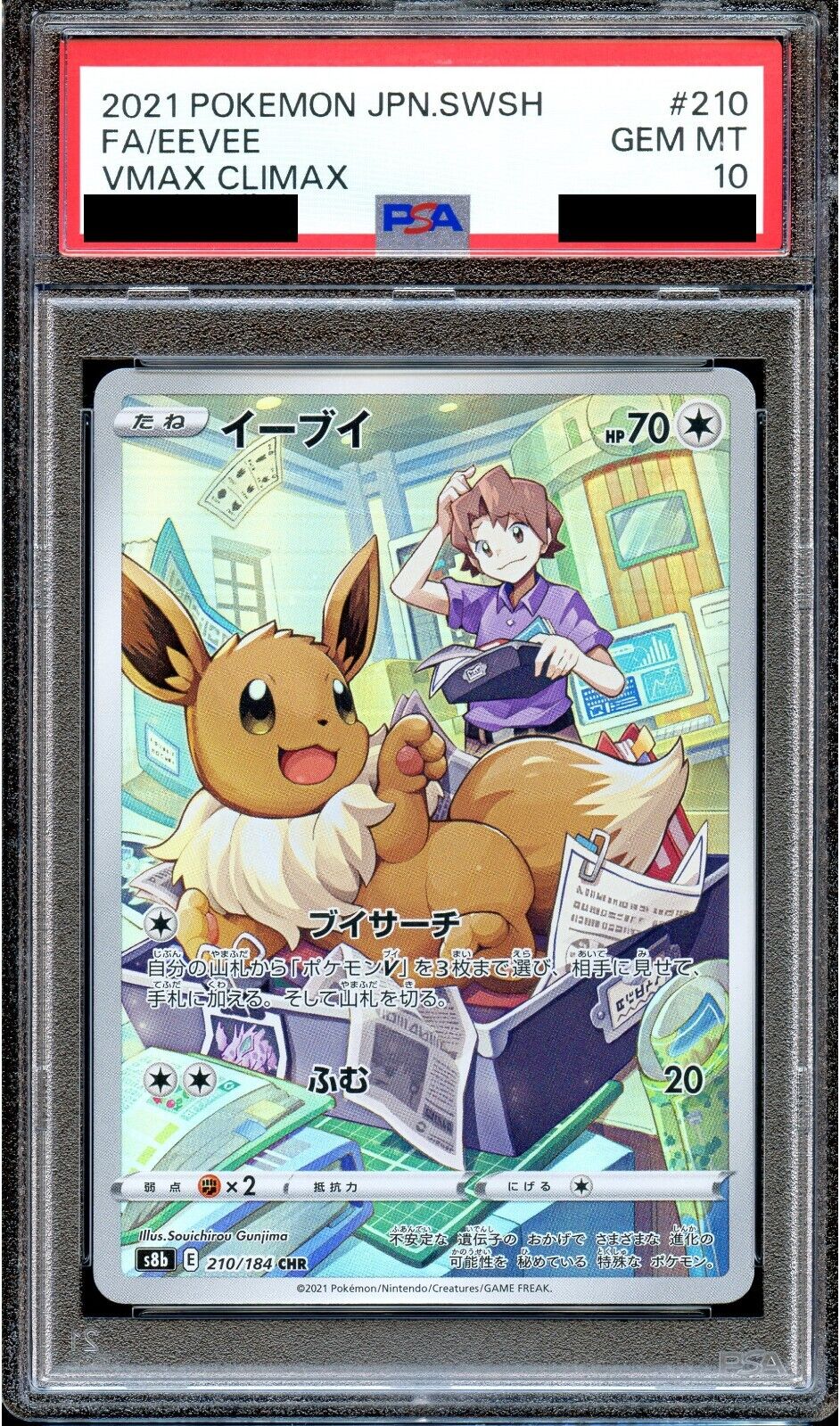 PSA 10 Eevee 210/184 FR VMAX Climax S8B Japanese Pokemon Card GEM MINT
