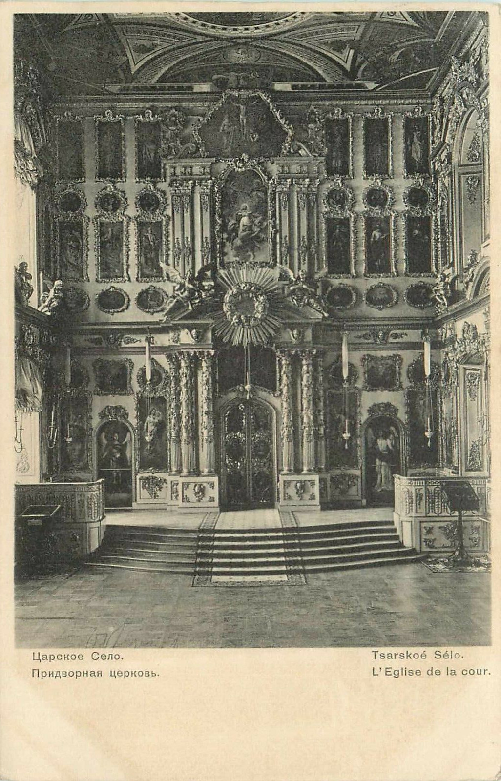 Postcard Russia Tsarskoe Selo Church Basilica Interior Undivided C. 1906 U