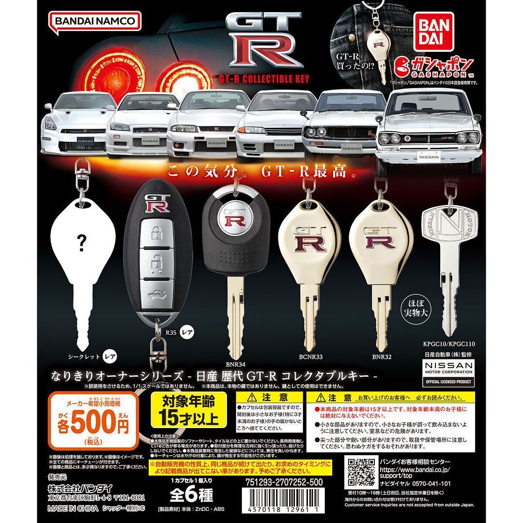 Nissan successive GT-R collectable key 6 types Complete set Figure Bandai Japan