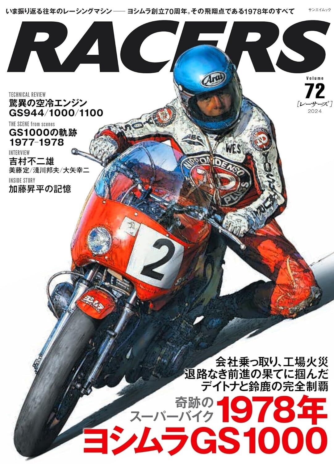 RACERS Vol.72 Japanese Books