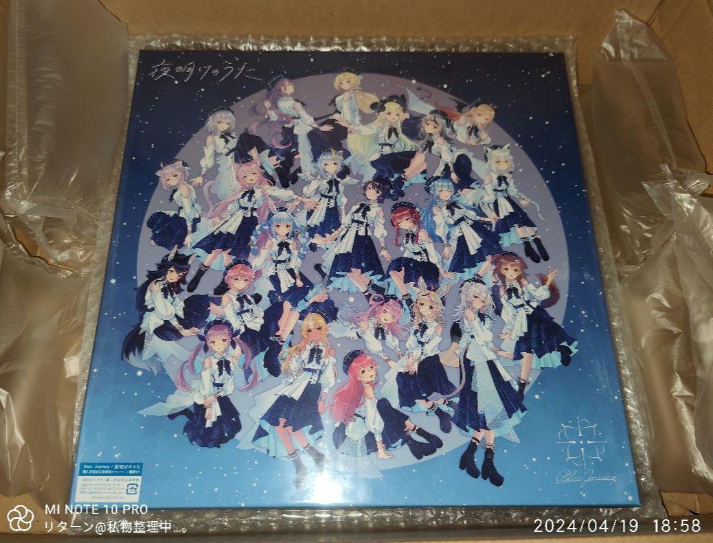 Dawn Song Universal Music Store Edition Hololive