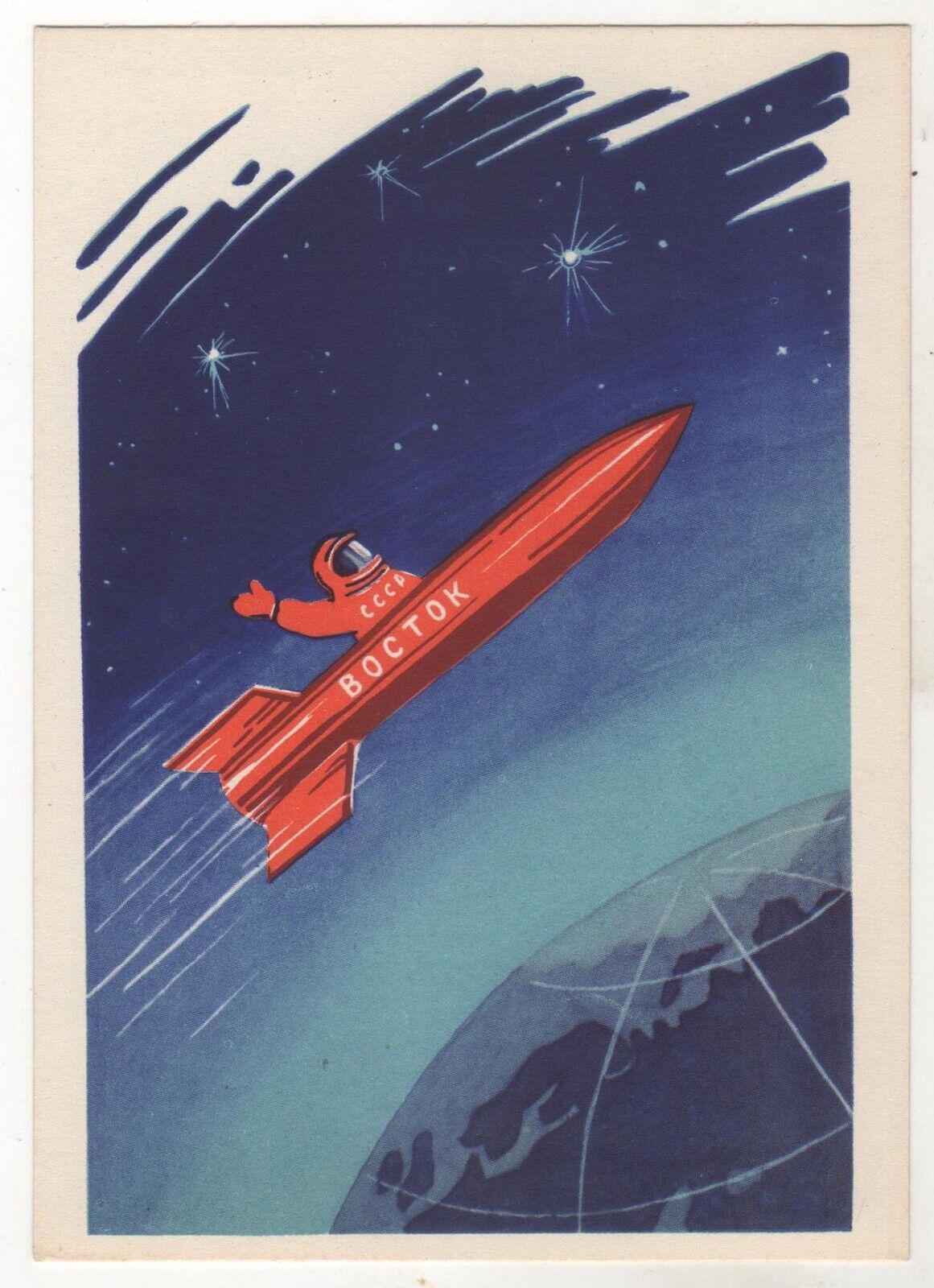 1964 Rocket VOSTOK in SPACE Cosmos propaganda Cosmonaut Russian Postcard old