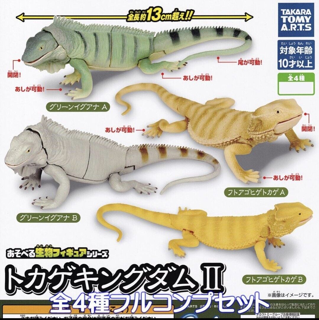 Playable Creature Figure Series Lizard Kingdom II all 4 sets new JP Gashapon