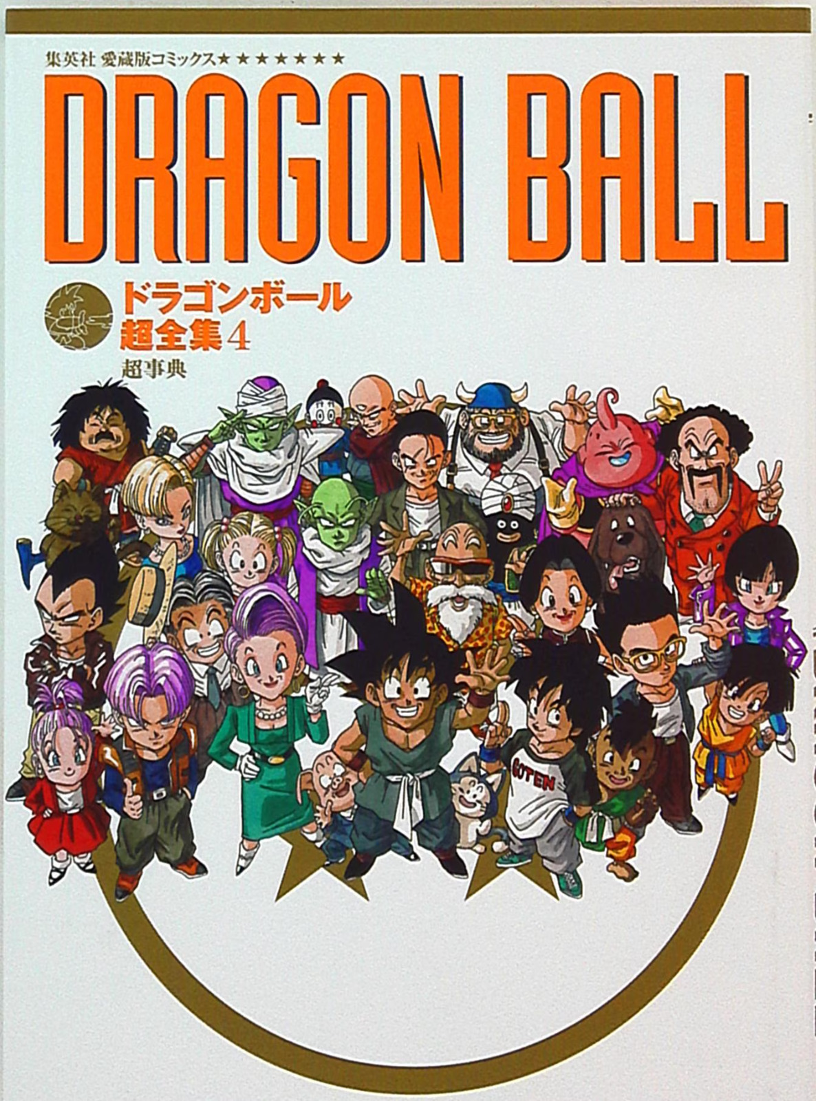 Dragon Ball Chouzenshuu 4 Ultra Dictionary Book Akira Toriyama 352P Japan